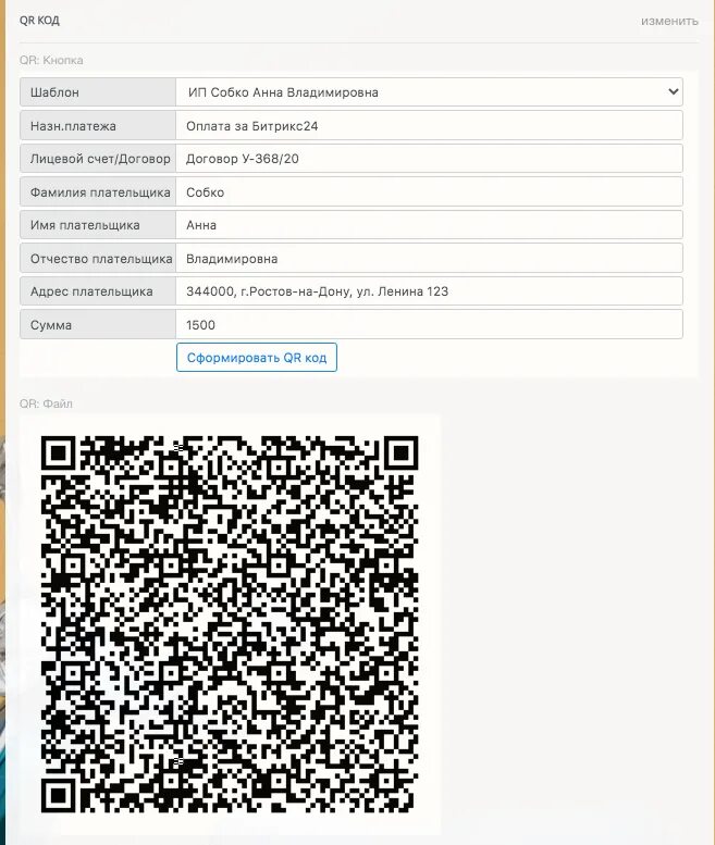 Сайт регистрации qr кода. Пример QR кода вакцинации. Как выглядит QR код вакцинации. Сгенерировать QR код. Тестовый QR код.