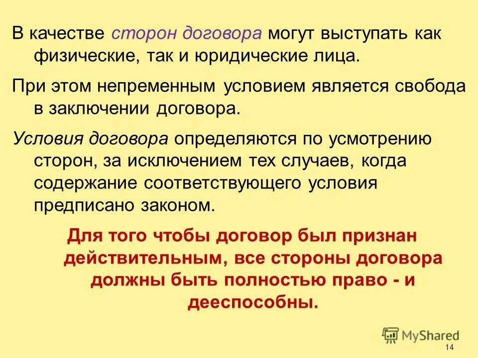 Сделай по своему усмотрению. Сделай по своему усмотрению
