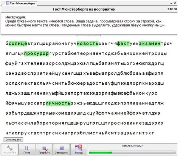 Сотрудники военно врачебной комиссии. Тест цпд ввк. Тест цпд ввк. Тестирование для поступления в мвд. Тест цпд ввк.