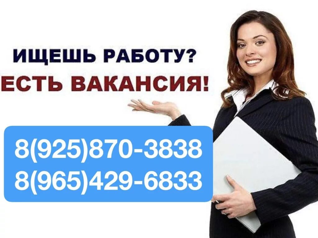 Свежий вакансии работа снг. Ищу работу. Ищу работу подработку. Работа подработка. Ищу работу в Москве.