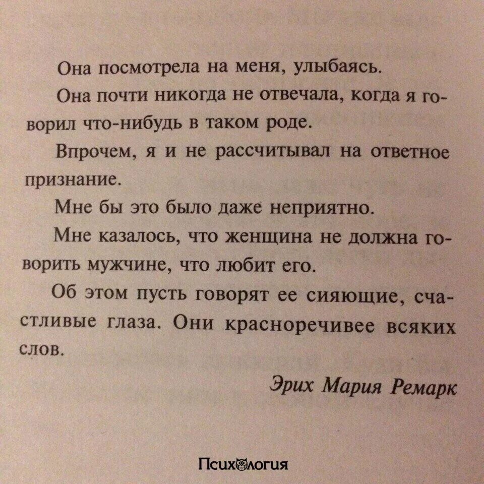 Психологические отрывки. Цитаты из книг. Красивые цитаты из книг. Цитаты из. Красивые стихи из книг.