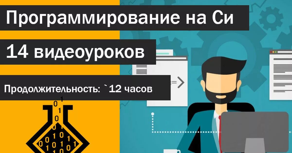 Курсы по программированию. Видеоурок по программированию. Программирование с нуля. Видеоурок по программированию для начинающих. Бесплатный курс программирования dpo edu sigma ru