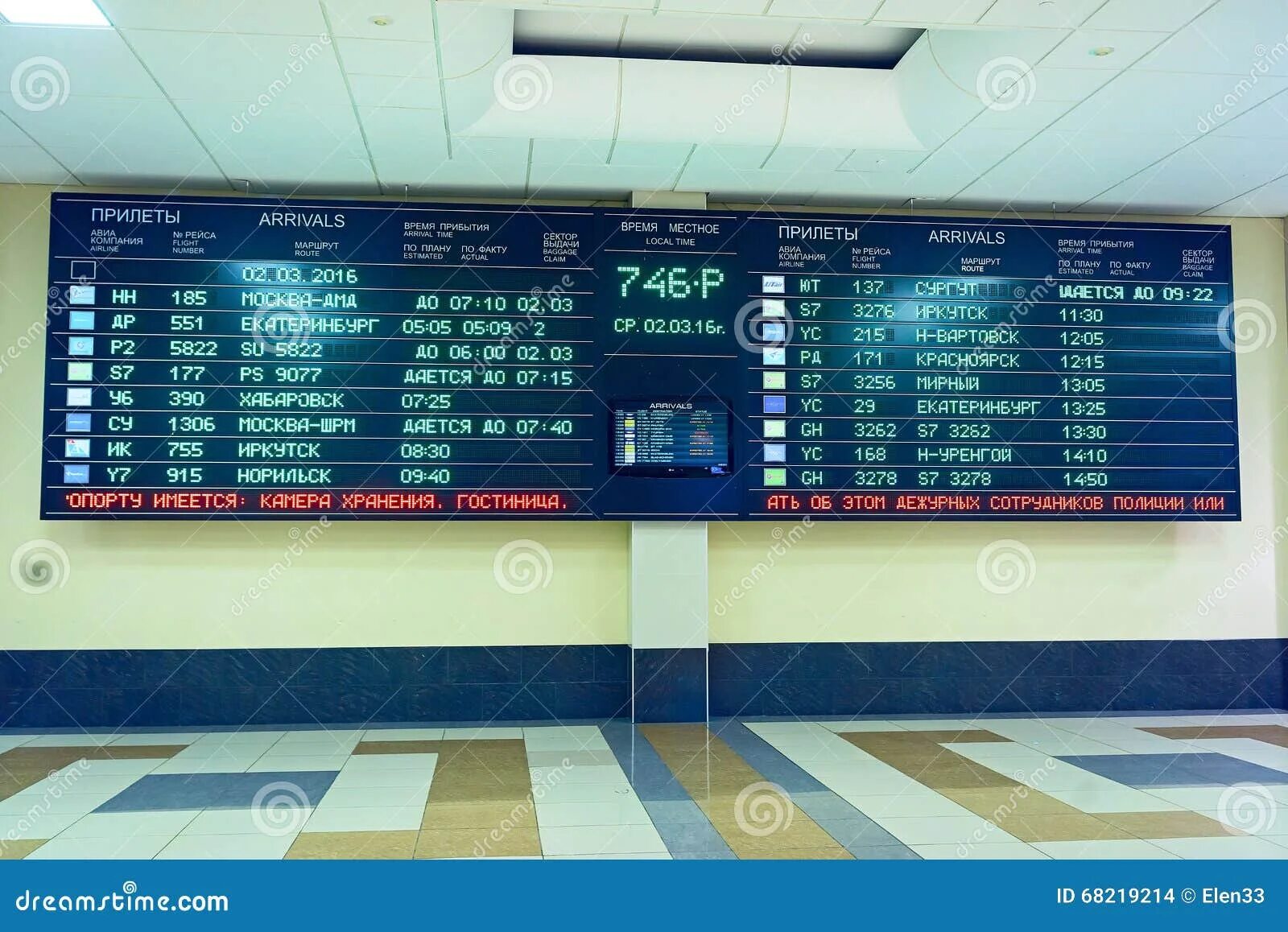 Толмачева аэропорт новосибирск билеты на автобус. Аэропорт Новосибирск расписание. Автобус вокзал аэропорт Новосибирск. Толмачёво аэропорт расписание. Автобус Новосибирск аэропорт Толмачево.