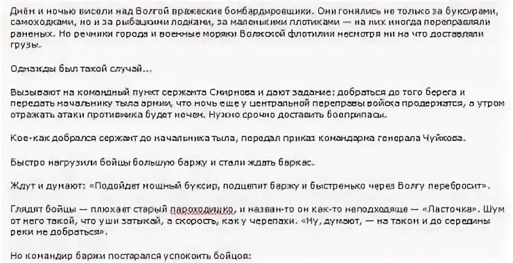 Сочинение егэ по тексту катаева. Сочинение егэ по теме героизм.