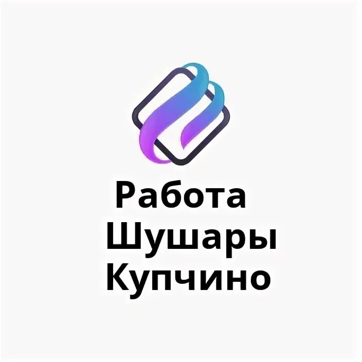 Вакансии в шушарах для женщин. Вакансии в шушарах для женщин. Работа в шушарах спб вакансии. Вакансии в шушарах для женщин. Вакансии в шушарах для женщин.