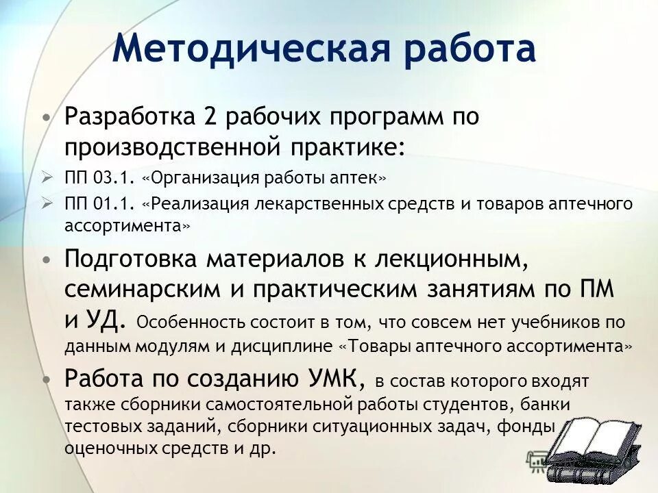 группы аптечного ассортимента. пм 01. реализация лекарственных средств и товаров аптечного ассортимента. дистрибьюторы лекарственных препаратов в россии.