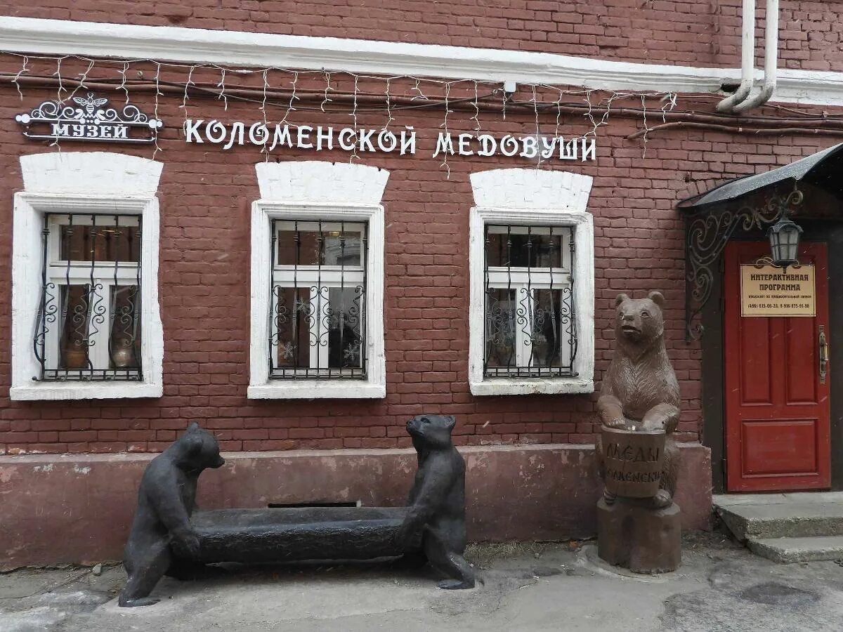 коломенский кремль краеведческий музей коломна. музей самовара коломна. музей самовара коломна. коломна дом музей. самовар в музее коломенское.