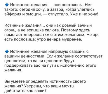 Собственное желание человека