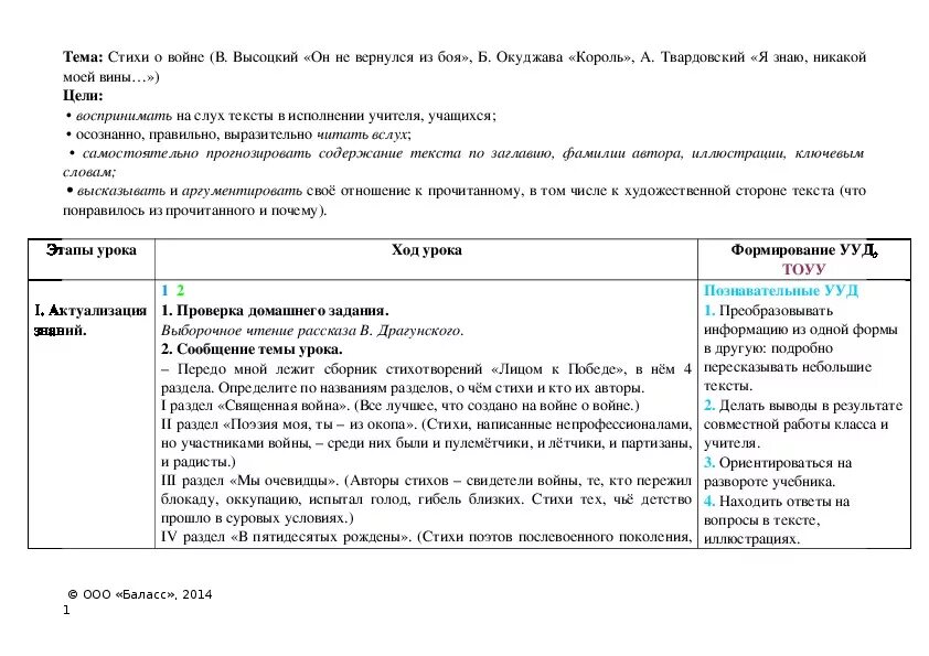 Стихотворение он не вернулся из боя. Он не вернулся из боя стих. он не вернулся из боя высоцкий.