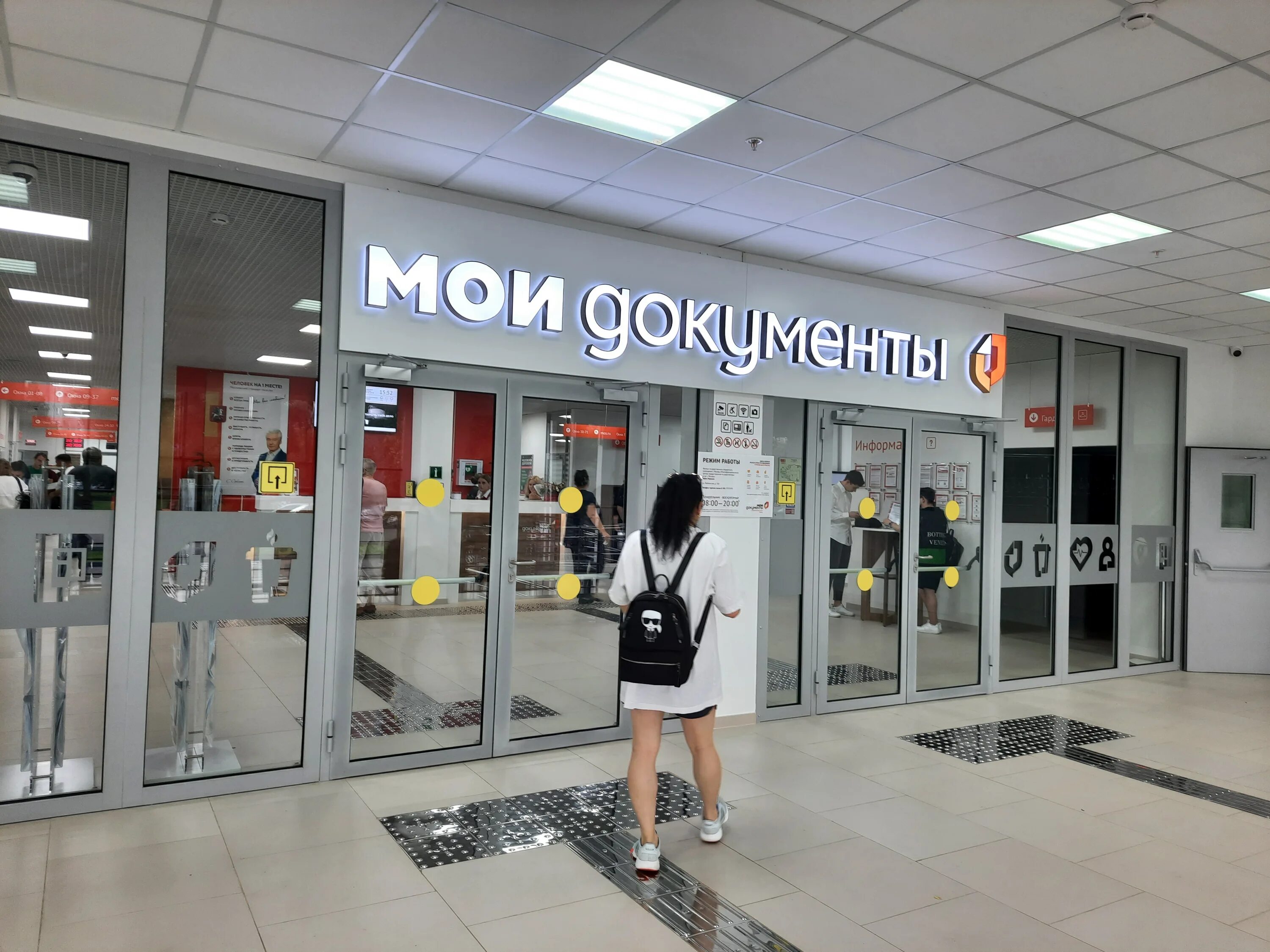 Мфц района люблино. Мфц люблинская. Москва, ул. Люблинская, д. Люблинская, д.