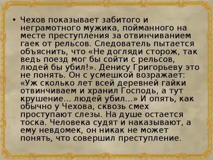Краткое содержание 1 письмо