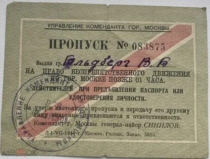 Пропуски часы