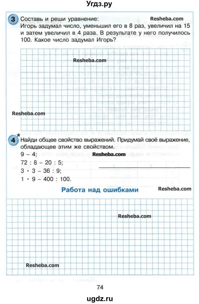 Итоговая контрольная Петерсон 3 класс. Итоговая кр по математике 3 класс Петерсон. Петерсон 3 класс итоговая контрольная работа. Итоговая контрольная работа в 3 классе по петерсону. Решебник самостоятельные работы петерсон 3 класс