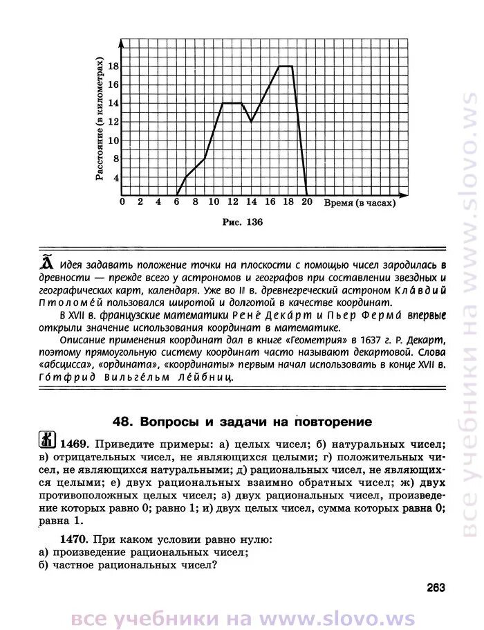 На рисунке изображен графики зависимостей пути