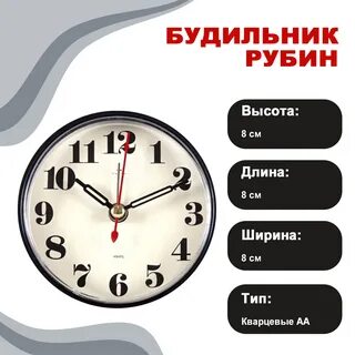 Будильник на 8 а сколько сейчас 5