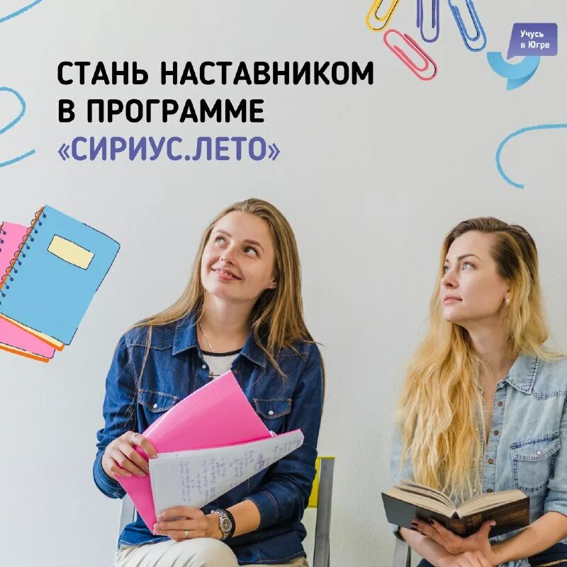 Сириус лето. Молодежь айти. Сириус план. Сириус лето начни свой проект. Сириус образовательные программы.