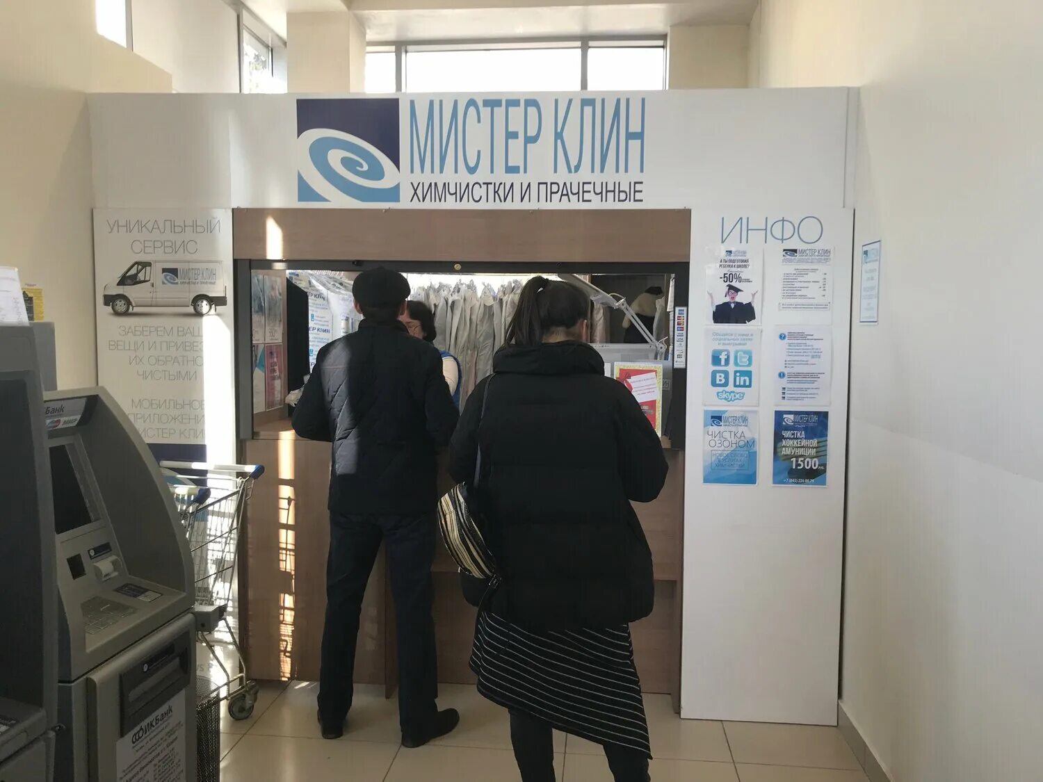 химчистка терем самара.