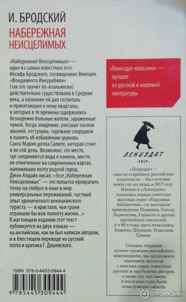 Читать бродского набережная. Читать бродского набережная