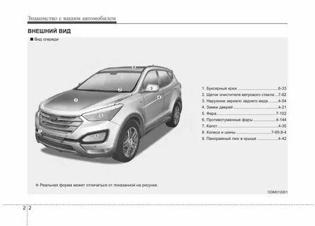 Достоинства и недостатки санта фе