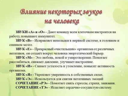 Звуки люди запись
