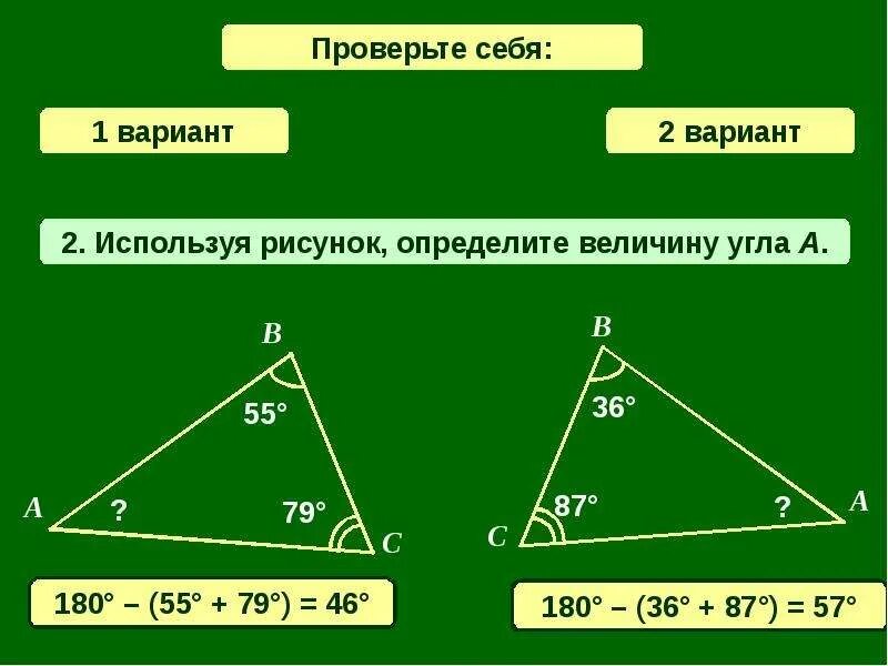 Величины углов треугольника. Как найти величину угла треугольника. Углы треугольника 5 класс. Как определить величину угла треугольника. Максимальное количество углов в треугольнике
