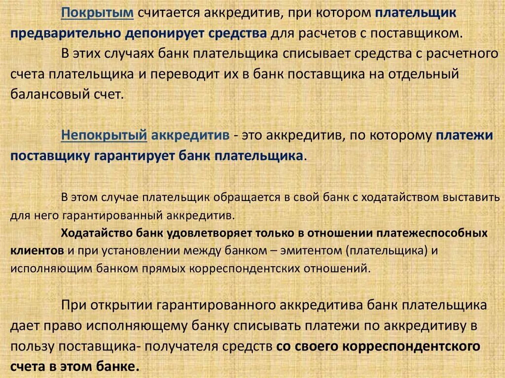 Схема безналичных расчетов. Схема обращения акций. Пример бланка платежного поручения. Банк плательщика это. Платежное поручение за услуги образец.