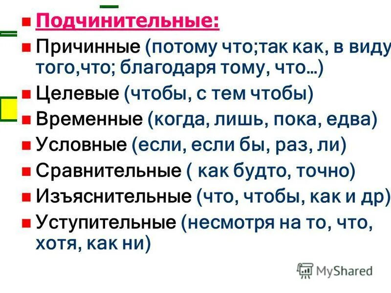 Диагностические задачи педагога. Типы односоставных и двусоставных предложений. Односоставные предложения и двусоставные предложения. Диалог предложение двусоставное. Односоставные предложения и двусоставные предложения примеры.