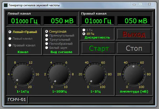 Программный Генератор сигналов звуковой частоты. Частотный Генератор звука. Программные генераторы звуковых сигналов. Виртуальный Генератор звуковой частоты.