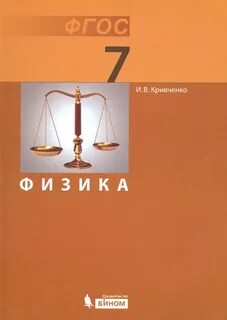 Физика 5 класс видеоуроки