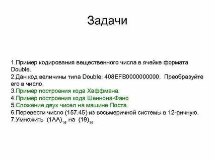 Вещественные числа задача