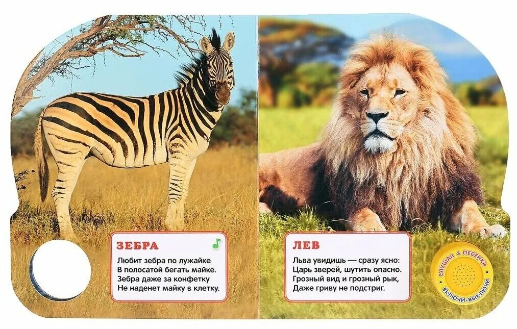 про животных для самых маленьких. включи животные песенки. мультики для малышей. звуки животных для детей. стихотворение винни пух заходер.