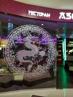Азия новокузнецк
