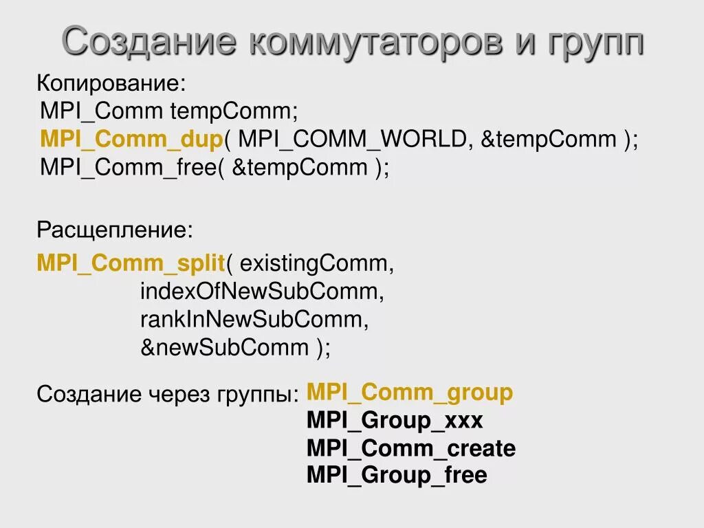Mpi comm
