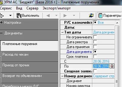 Урм это