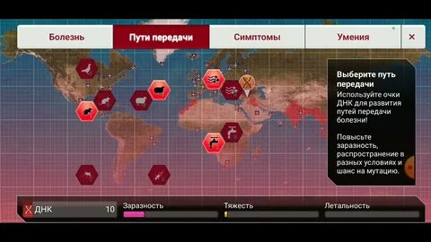 Plague грибок