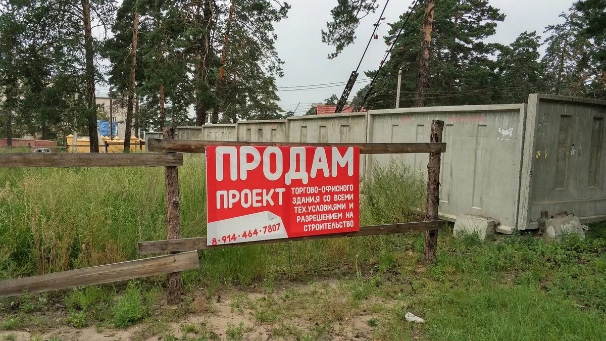 Сухая падь чита строительный магазин. Торговый центр макси в чите на сухая падь 3. Где в чите можно купить. Советская 15г чита. Прием макулатуры реклама.