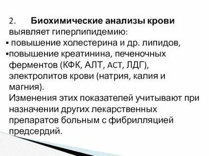 Печеночные ферменты что это
