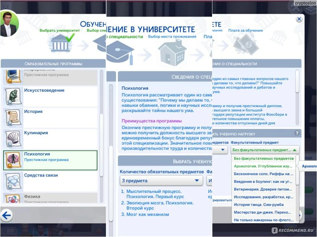 Симс 4 университет дипломы