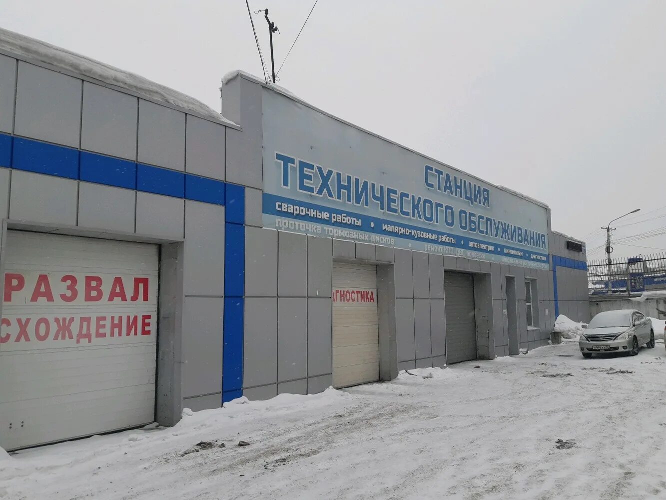Вокзальная магистраль 11 новосибирск. Вокзальная ремонт. Вокзальная ремонт. Вокзальная 3а новокузнецк. Новосибирск ул вокзальная магистраль 1/1.