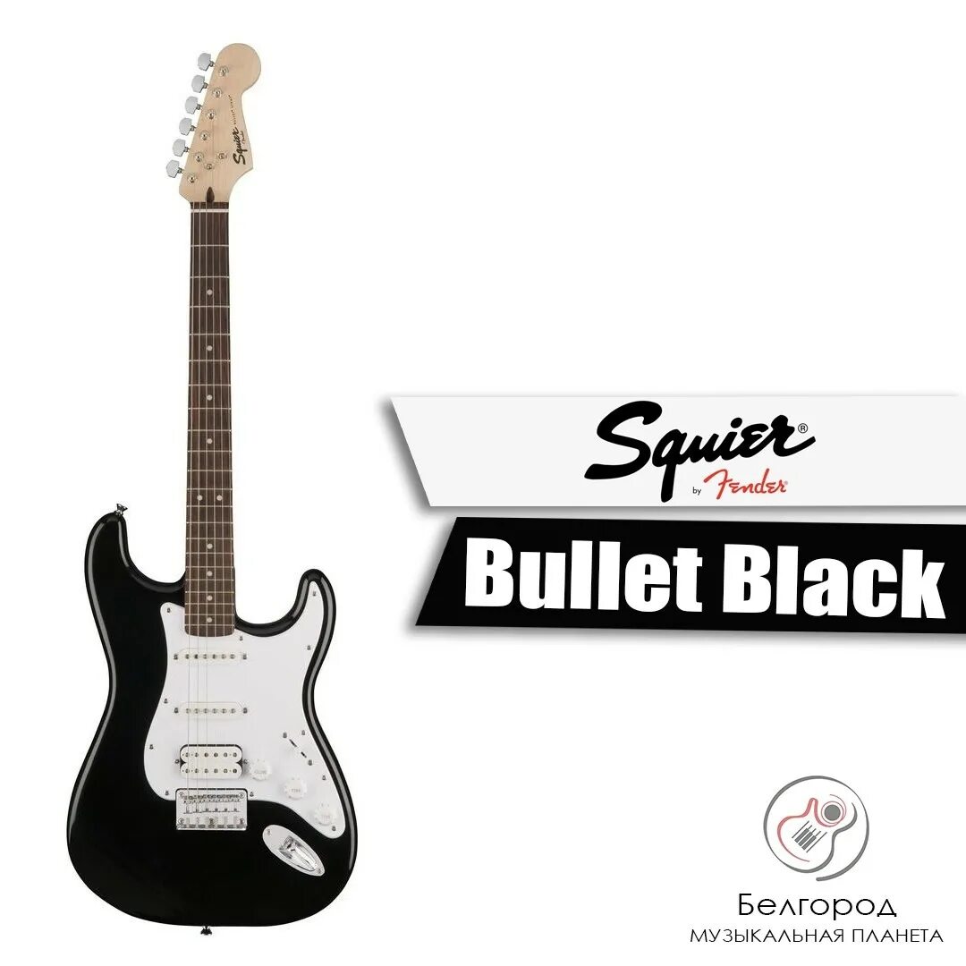 Электрогитара Fender Squier mm Stratocaster hard Tail Black. Fender Squier Bullet trem BLK электрогитара. Fender Stratocaster mm hard Tail. Stratocaster mm hard Tail Black.