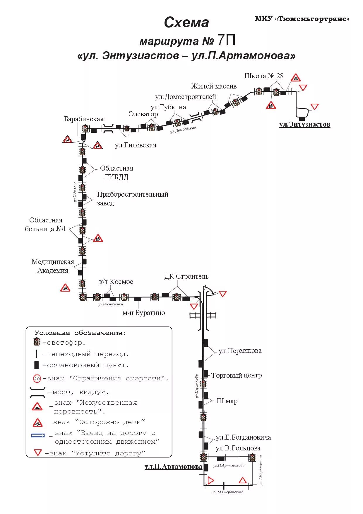 28 маршрут тюмень