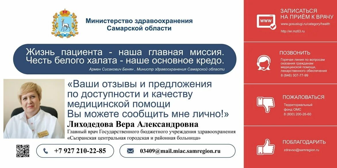 глазная клиника в сызрани ерошевского. сызранская городская и районная больница. сызранская городская и районная больница. поликлиника 1 сызрань. монгора больница сызрань.