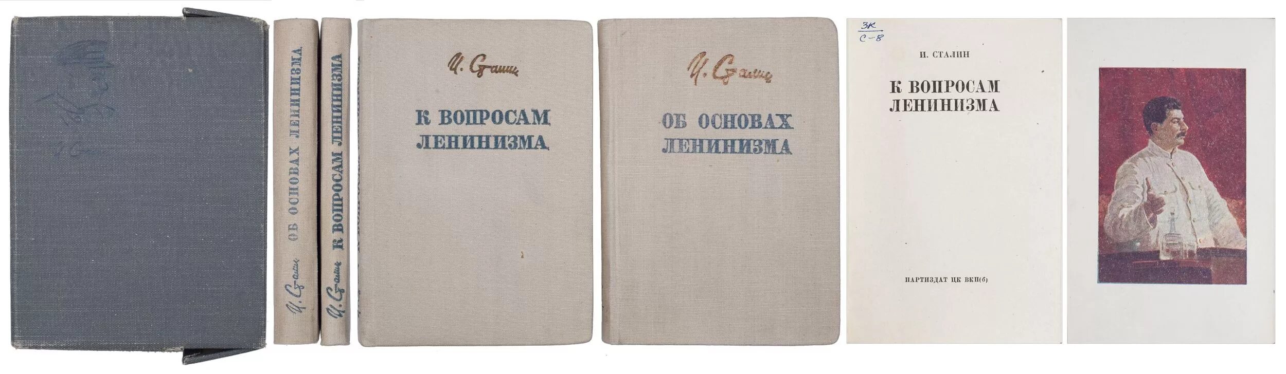 сталин и. сталин об основах ленинизма. сталин книга вопросы ленинизма. в. вопросы ленинизма сталин.