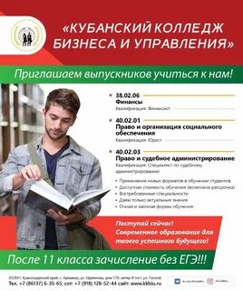 Что нужно сдавать на финансиста после 11