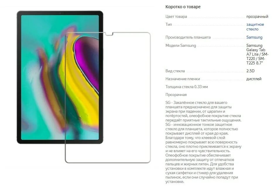 Samsung tab a7 lite sm t220. Samsung tab a7 lite sm t220