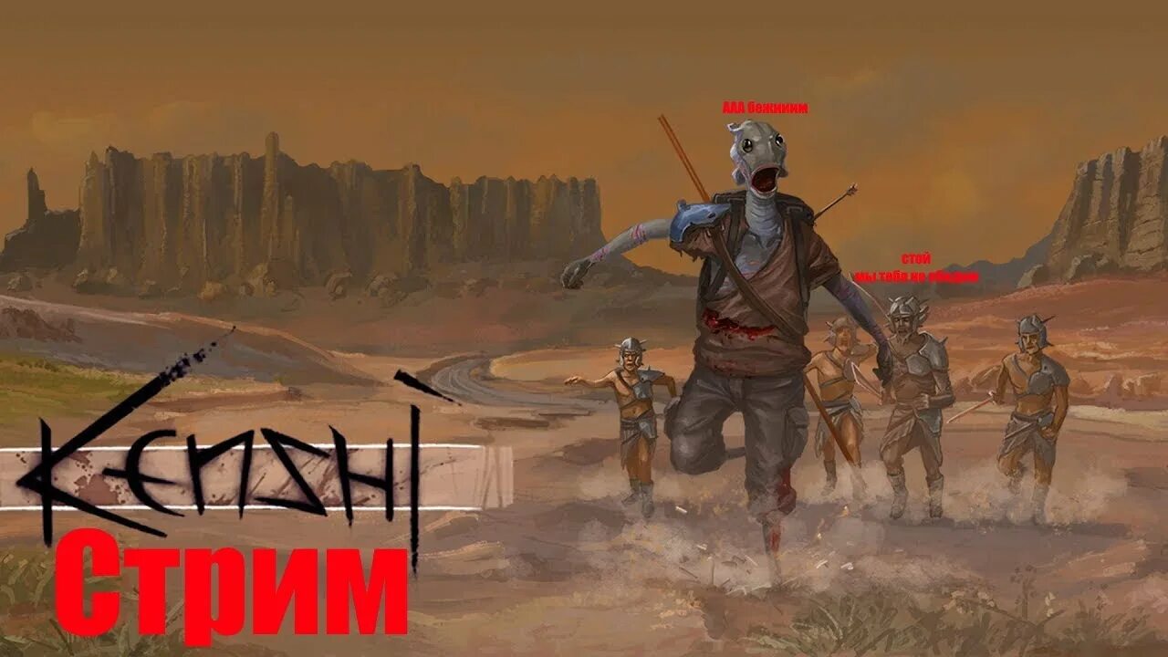 Kenshi пепельные земли. Kenshi (игра). Bannerlord ветки прокачки юнитов. Кенши верещащий лес. Броня для улья кенши.