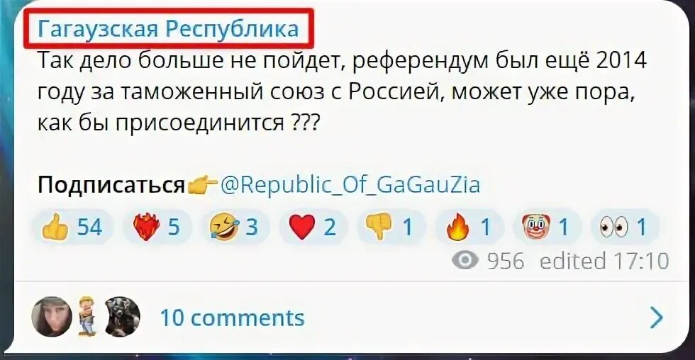 Гагаузская республика телеграм канал. Гагаузская республика телеграм канал. Гагаузская республика телеграм канал. Гагаузская автономия. Монаково белгородская область на карте.