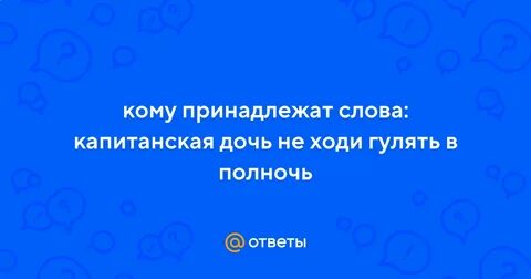 Дочь не ходит гулять