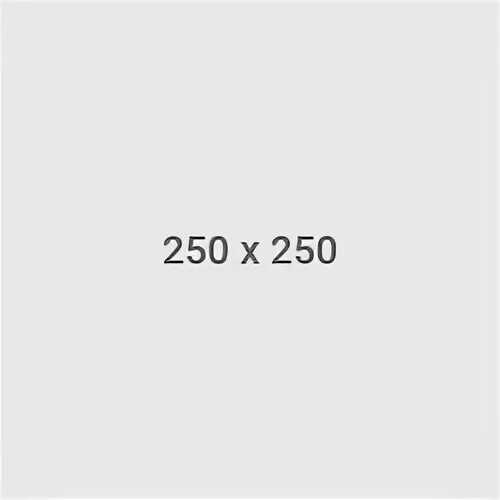 Х б 250. Картинки 250х250. Изображение 250x250. Изображения 250 на 250. Картинки 250px.