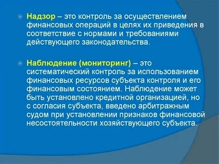 Систематичность контроля